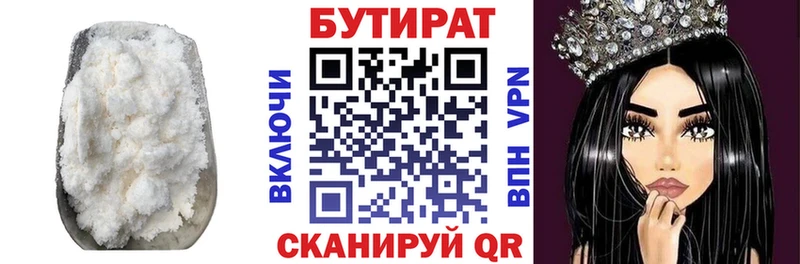 БУТИРАТ BDO 33% Красный Кут