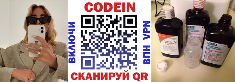 Codein Purple Drank  МЕГА вход  Красный Кут 