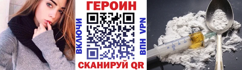 Героин гречка  Красный Кут 