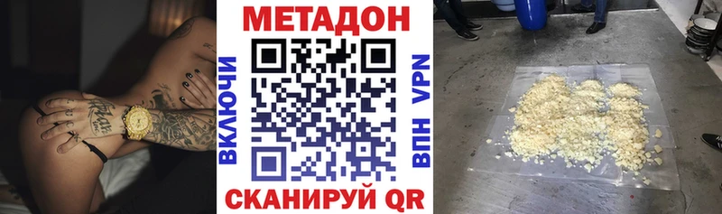Метадон methadone Красный Кут